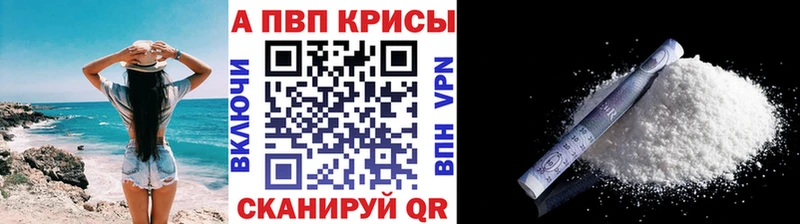 Купить  Ахтубинск  Альфа ПВП мука 
