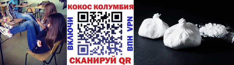 Купить где  Ахтубинск  COCAIN Эквадор 