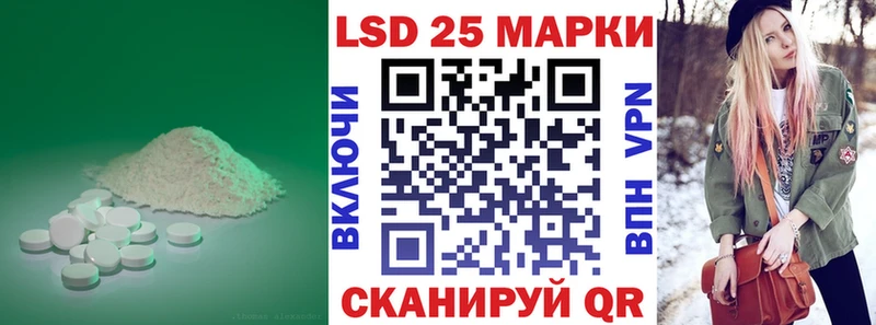 LSD-25 экстази кислота  Купить закладки  Ахтубинск 