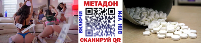Метадон мёд Купить где Ахтубинск