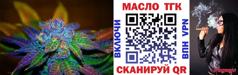 ТГК концентрат Ахтубинск